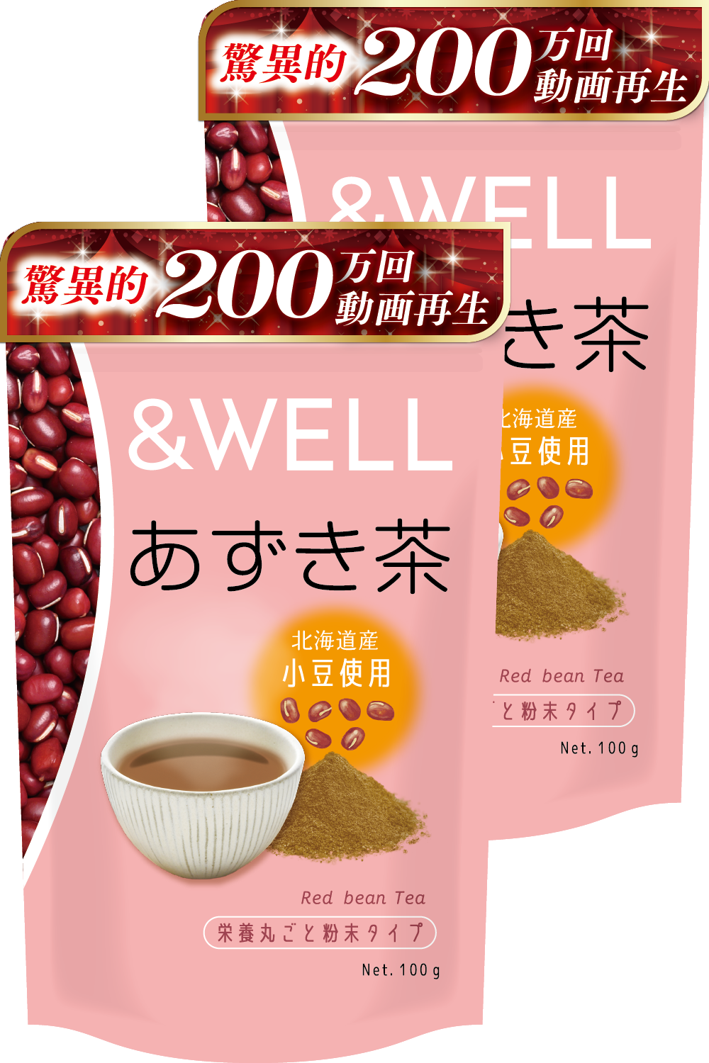 &WELL あずき茶